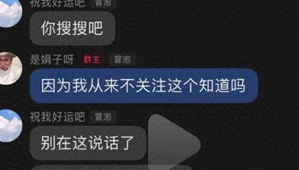 直播中调侃“9·18”，网红“娟子”被永久封号！