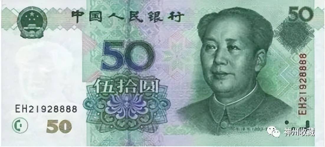 50元纸币中的天字一号币，单张价值26000元，谁家里有？