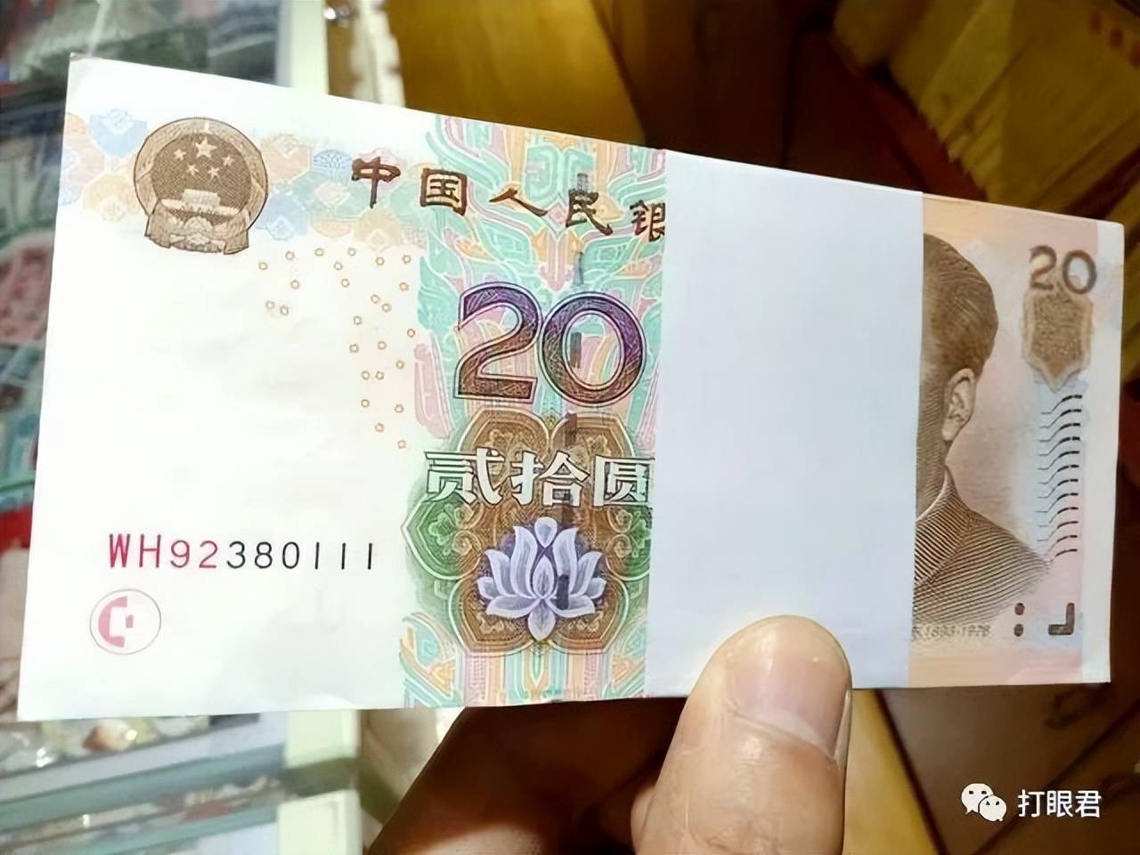 20元纸币中的天字一号币，单张价值21800元，你能找到吗？