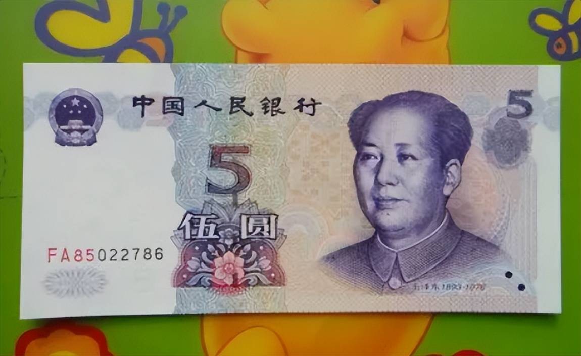 5元纸币中的天字一号币，单张价值15000元，你家里有吗？