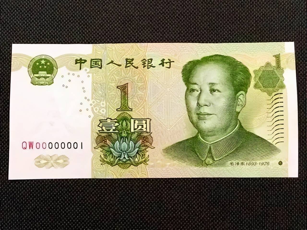 1元纸币中的天字一号币，单张价值16800元，你能找到吗？