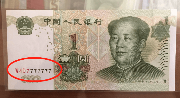 1元纸币中的天字一号币，单张价值16800元，你能找到吗？