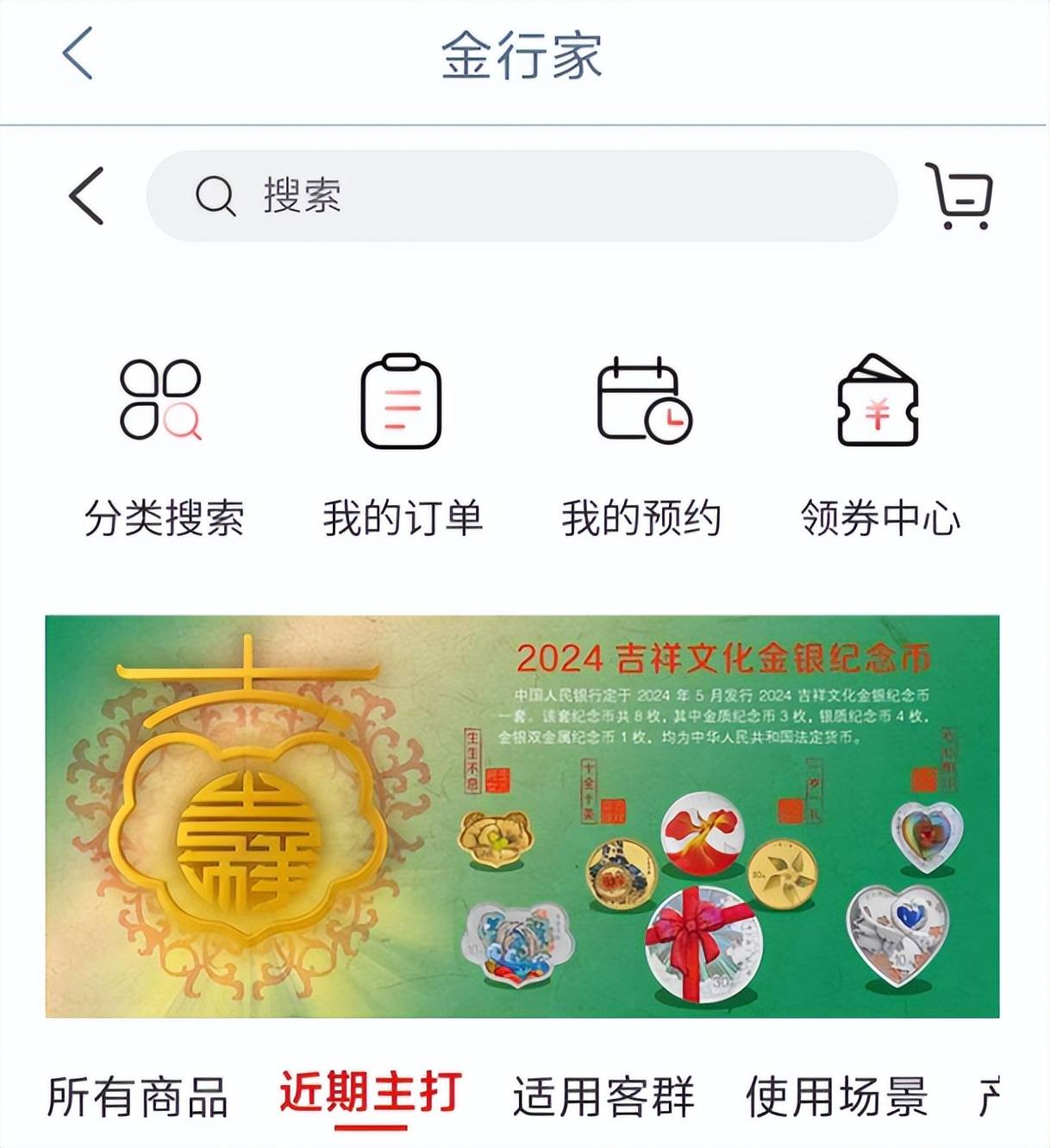 520纪念币预约中，银行入口公布，龙钞又跌了