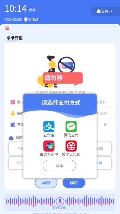 数字人民币软钱包在天津地铁售票端正式上线