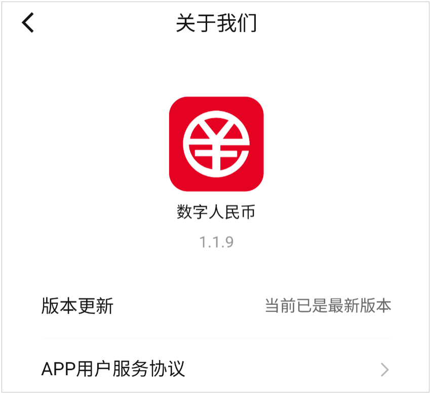 数字人民币App更新，可查询实名钱包，绑卡银行增至72家