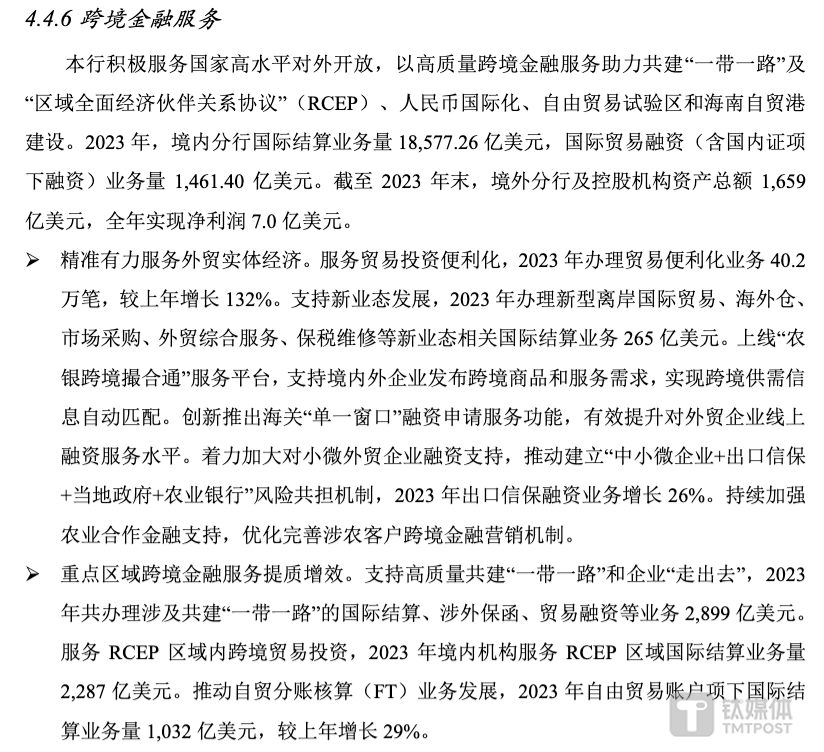 到账快、可追溯、低成本，数字人民币在国际贸易中大有可为｜钛媒体金融