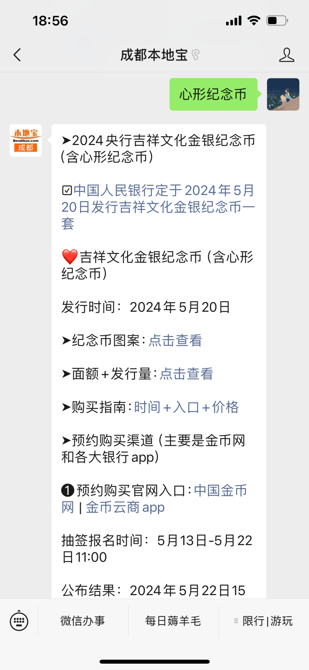 抓紧了！520心形纪念币开启销售！价格/预约购买入口→