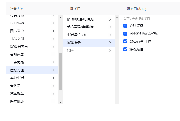 抖音小店游戏币充值类目怎么开通？抖店虚拟充值类目报白方法？需要哪些资料？