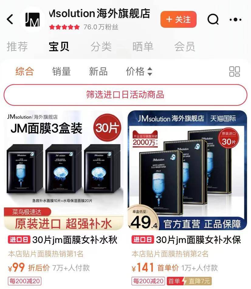 飞行检查中发现违规，JM母公司吉珀可莱集团被要求责令整改