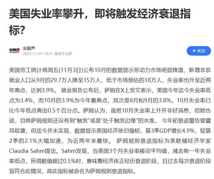 美股崩盘了！7家公司一晚上蒸发4.35万亿人民币，美元或摊上事了