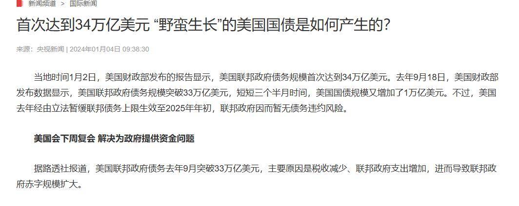 美股崩盘了！7家公司一晚上蒸发4.35万亿人民币，美元或摊上事了