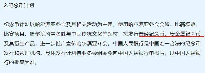 东北虎豹纪念币即将发行，新增一枚5元纪念币发行！