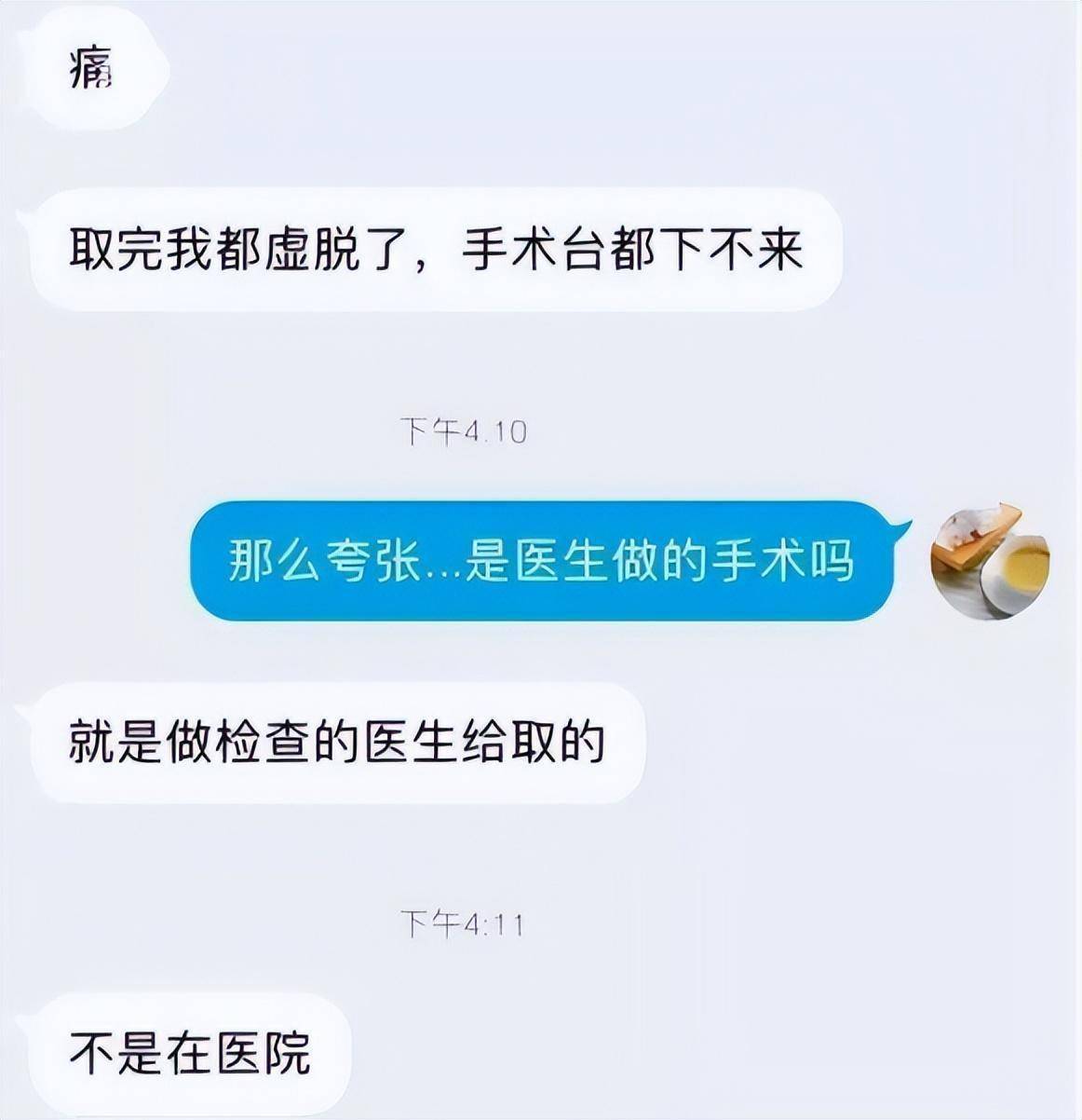 “五万一次，刺穿下身”，无法挽回的无性交易，远比想象中更可怕