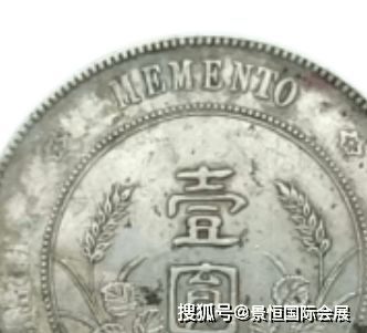 近代中国币制变革中的重要角色：“袁大头”“孙小头开国纪念币”一组