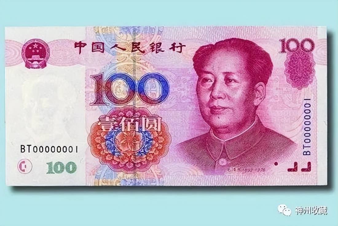 100元纸币中的天字一号币，已价值23800元，你能找到吗？