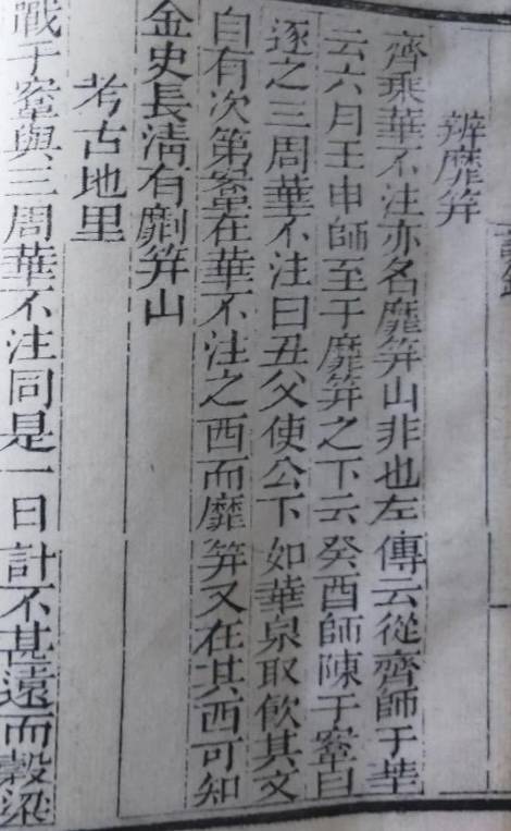 字中迷城｜温故·丸泥志