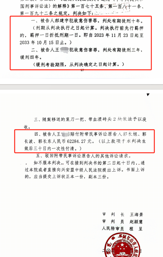 内蒙古版“昆山反杀案”反转真相：无司法资质鉴定成“翻案”依据