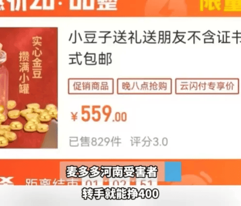 人去楼空！突然跑路？有人刚买了47万元......