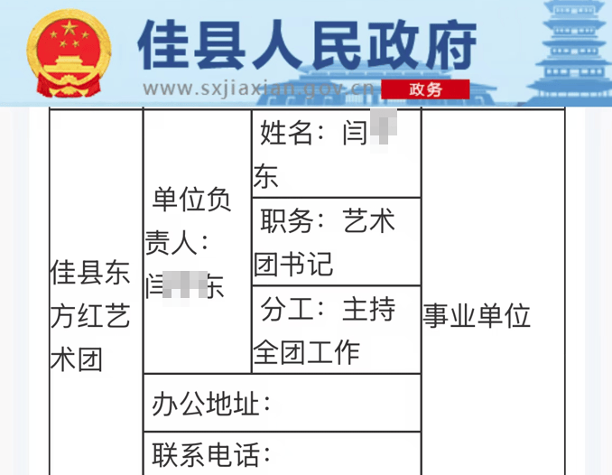 家庭人均收入70元/月？陕西一事业单位领导被举报享受低保十余年