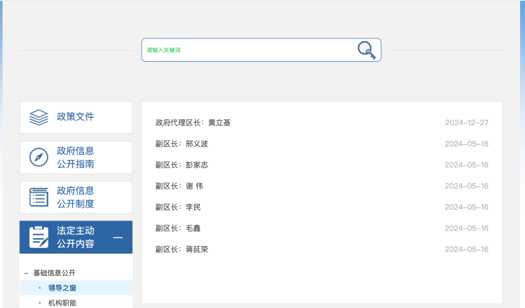 简历撤下，被实名举报的曾鹏鑫已去职