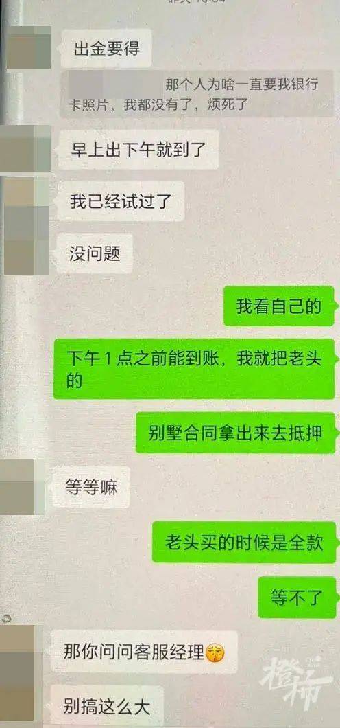 “我把骗子骗我的钱骗回来了”，浙江一主妇“报喜”！警方提醒