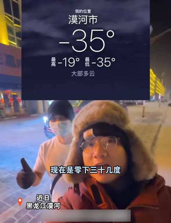 “深圳短袖哥”火了！零下30°C穿着短袖游东北！不要模仿